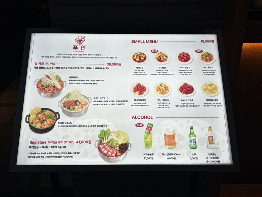 푸안 사진 4