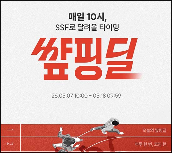  SSF샵 출석체크 이벤트(300코인/일)전원~05.18