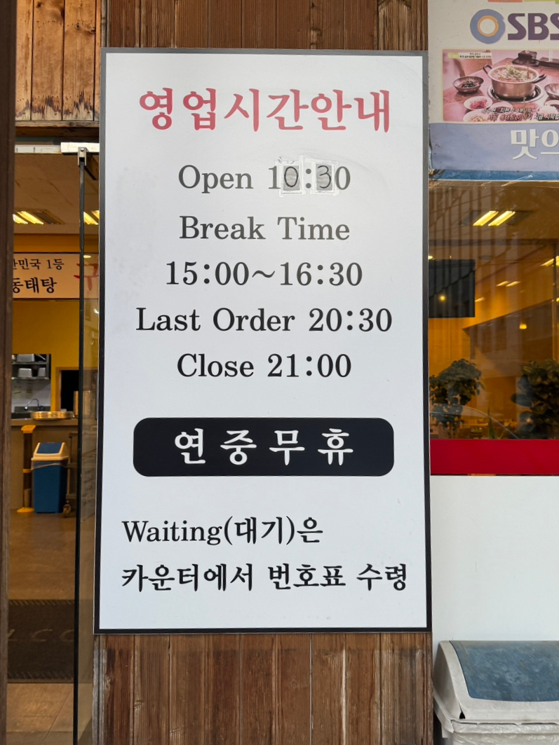 구리시골식당 송파점 사진 4