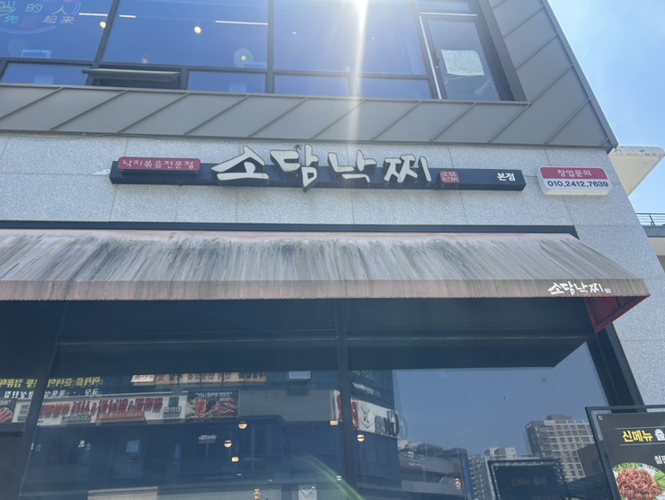 소담 사진 1