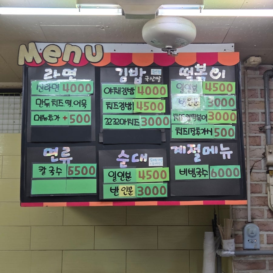 씨스터분식 사진 3