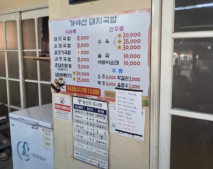 가야산돼지국밥 사진 6