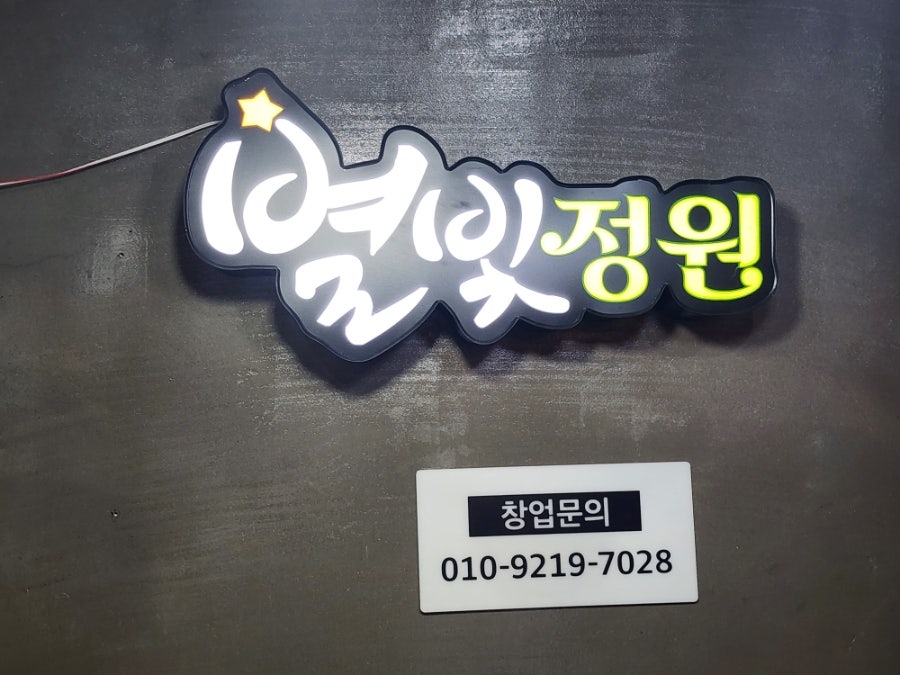 골목식당 사진 6