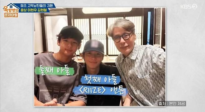 윤상 "심혜진과 '뮤비 촬영'서 처음 만났다"…라이즈 앤톤, 첫 정산 선물에 흐뭇했던 이유 ('....