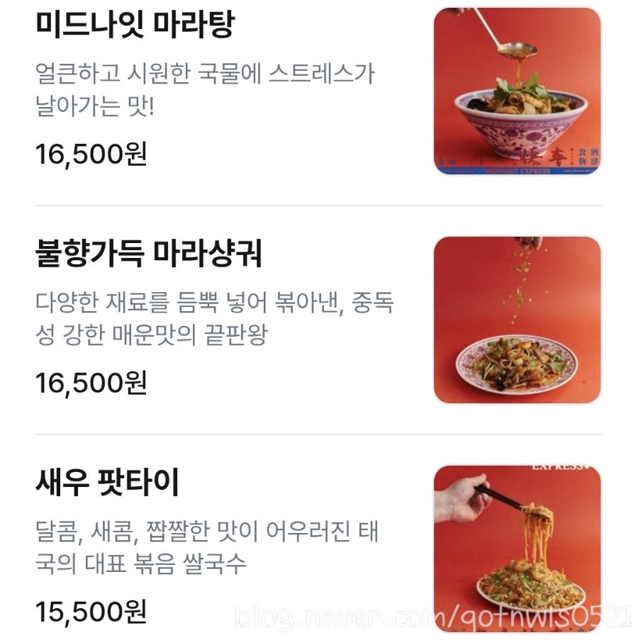 미드나잇익스프레스 사진 6