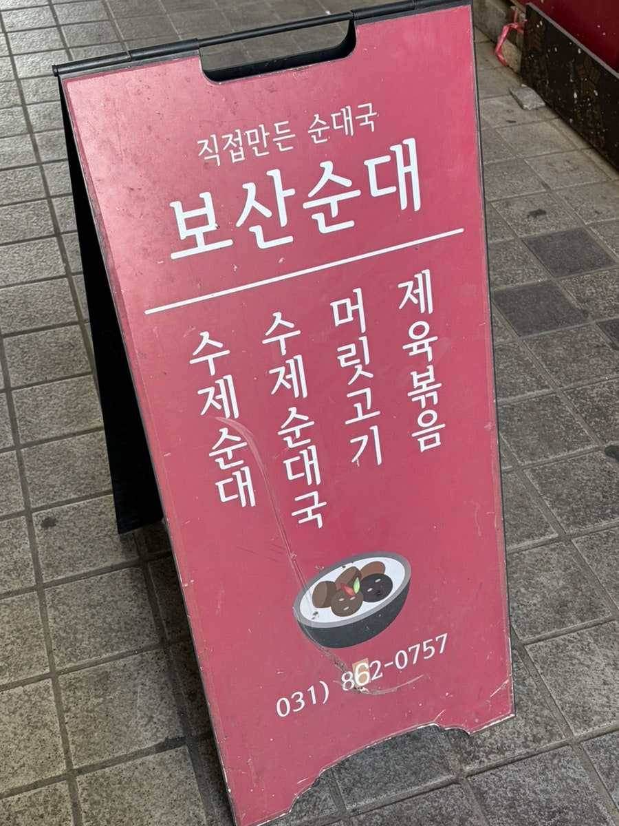 보산분식 사진 3