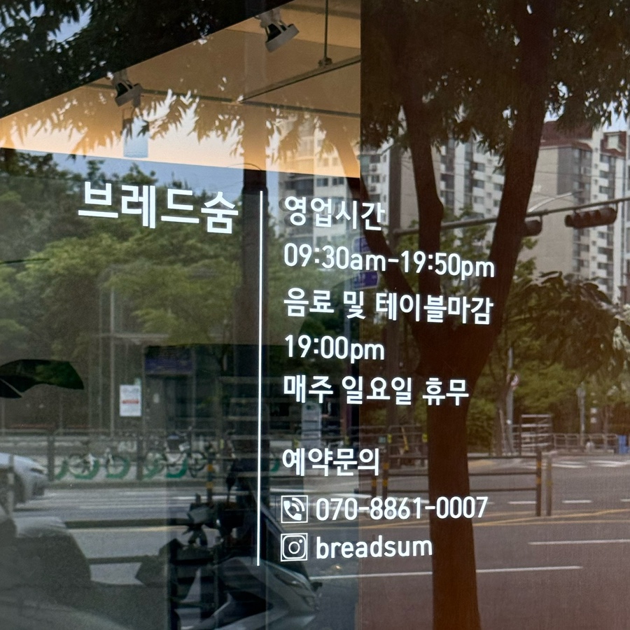 브레드숨 사진 2