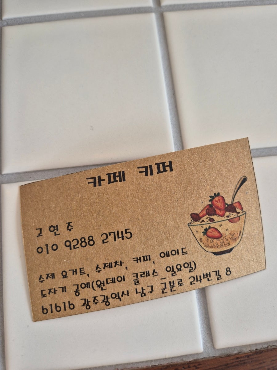 카페키퍼 사진 3