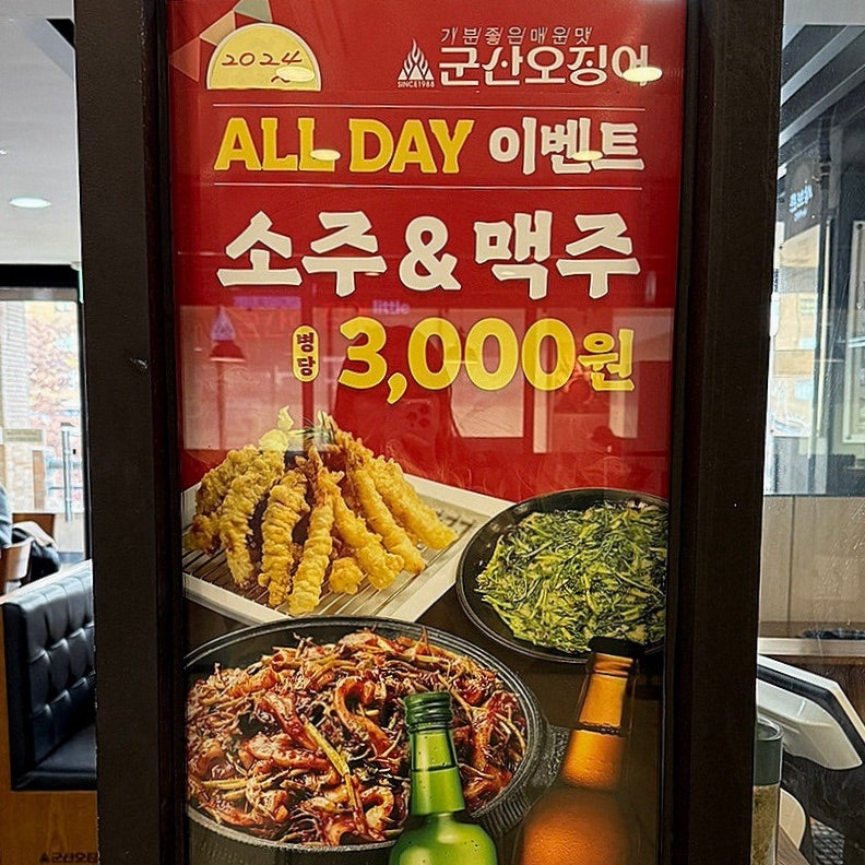 군산오징어리틀 고속터미널점 사진 6