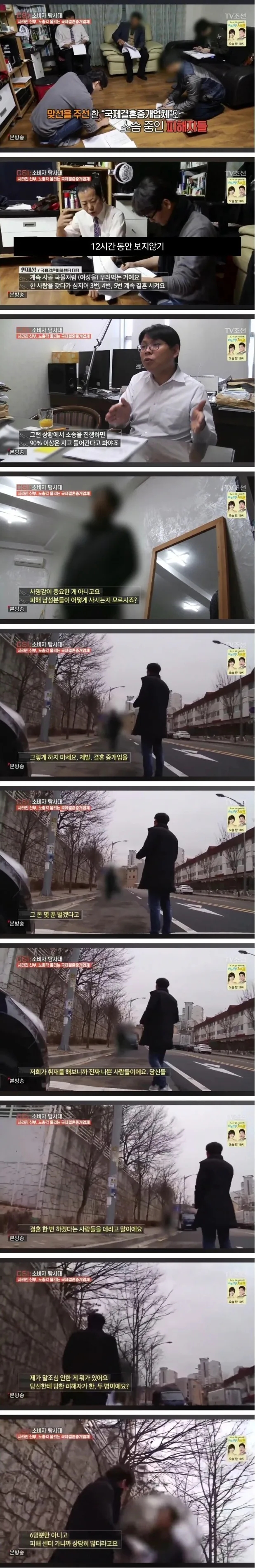  베트남 국결 취재하다 개빡친 PD.jpg