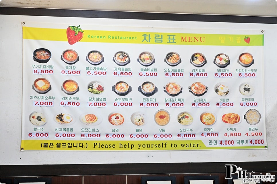 딸기골 사진 5