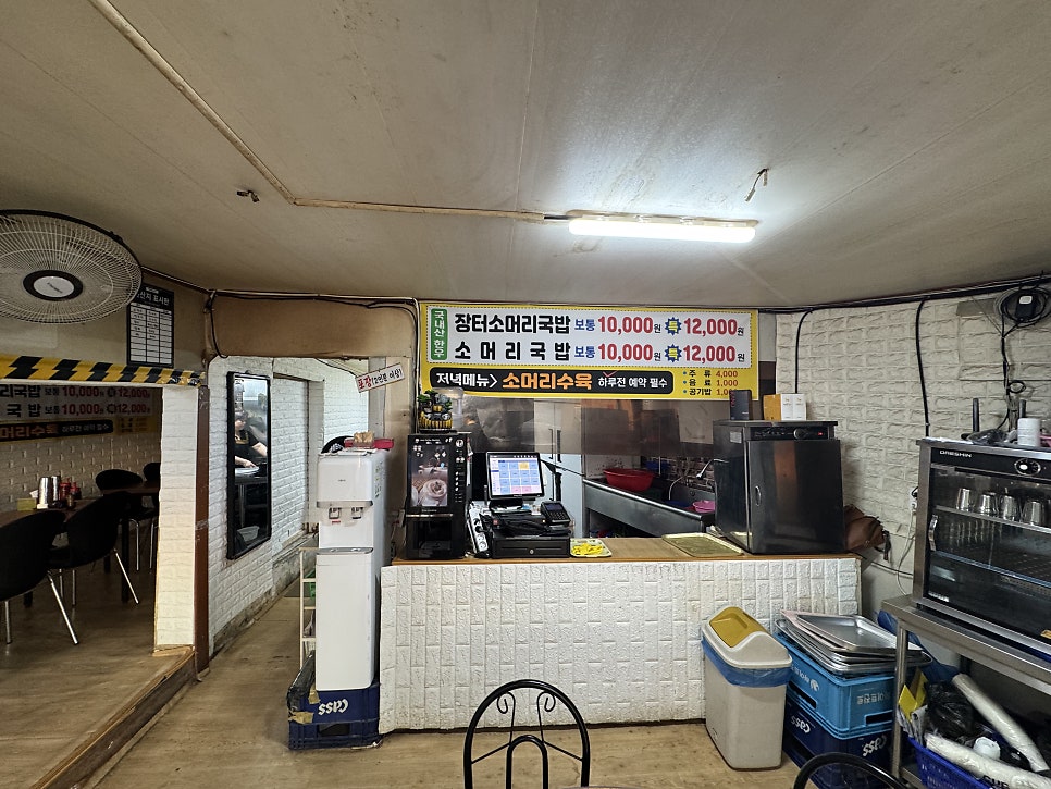 명가시골장터 사진 6