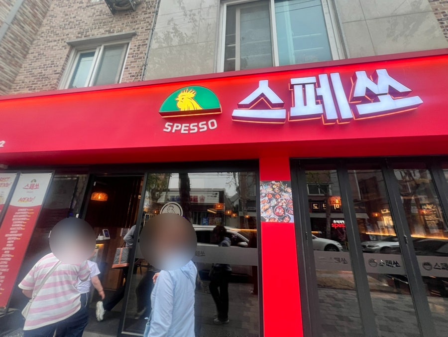스페쏘 전주서신점 사진 1
