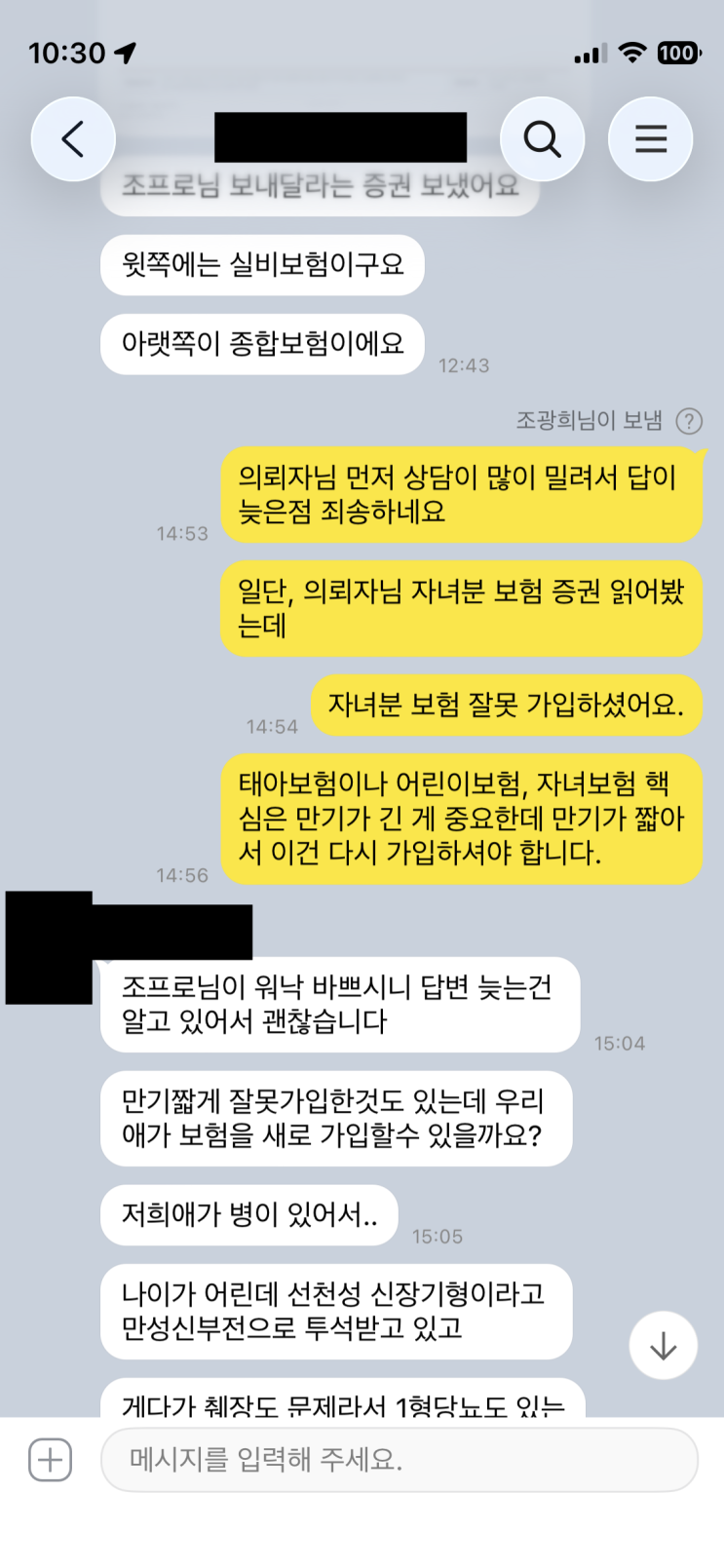  30세 태아보험 어린이보험, 가입하면 안 돼! 그 이유는?
