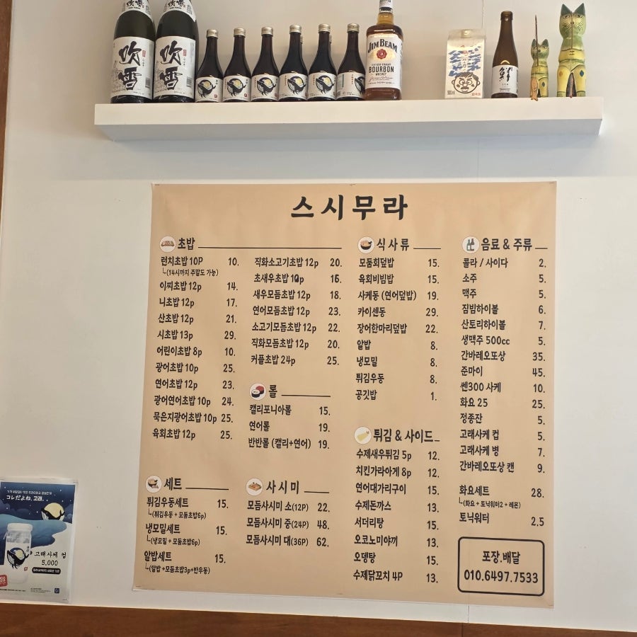스시무라 사진 3