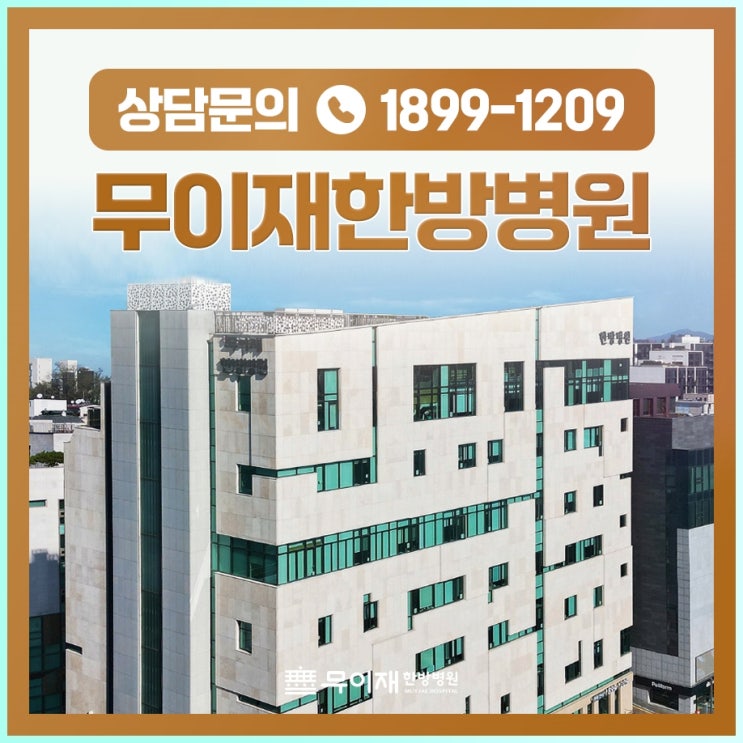 삼성병원근처암<b>요양병원</b> 한방병원 고르는 기준