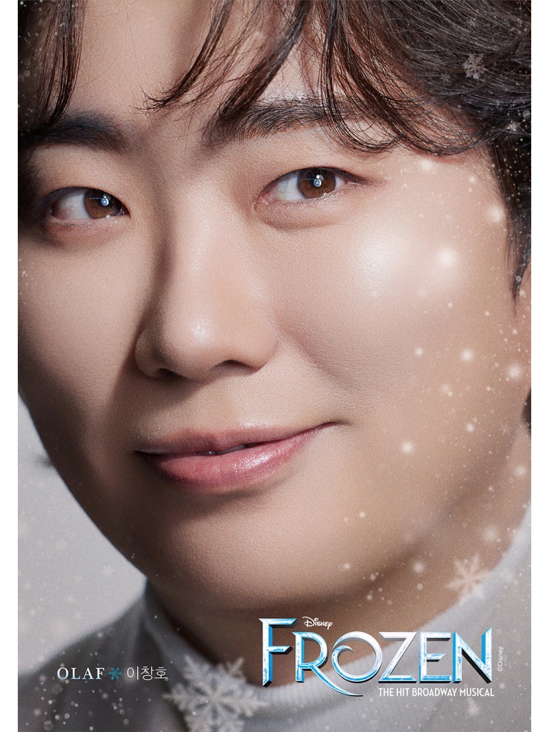 개그맨 이창호씨가 진짜 올라프라고?! 캐스팅 확정 소식 & 관전 포인트