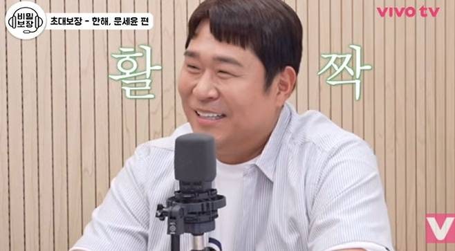 문세윤 "워터밤 가면 '상의 탈의'한다"…한해·츄와 '비행기' 리메이크 후 폭탄 선언 ('비보티....