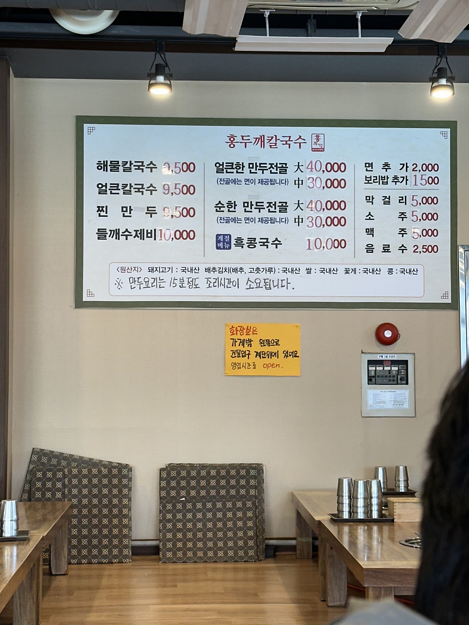 홍두깨칼국수 사진 4