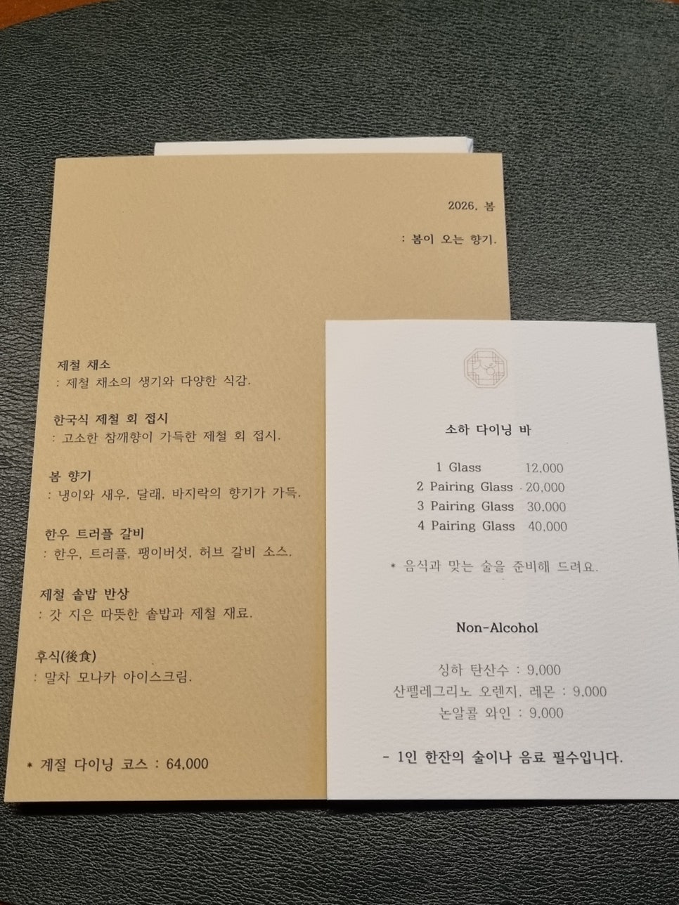 소하다이닝바 사진 5