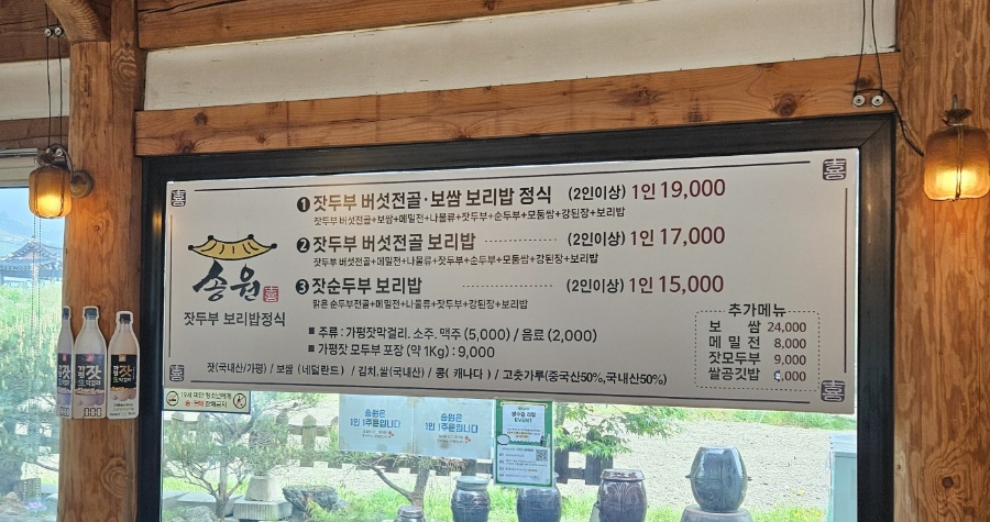 남이섬오라 사진 4