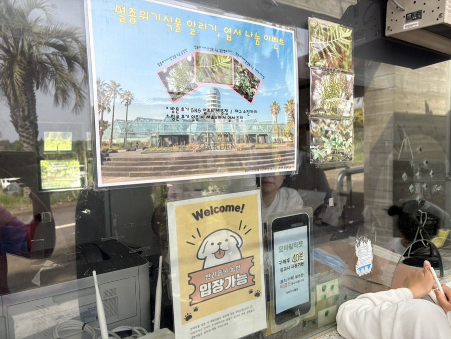 여미지식물원 사진 3