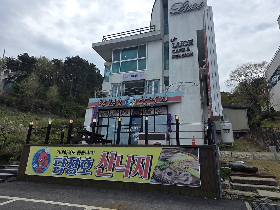 탑정호산낙지 사진 1