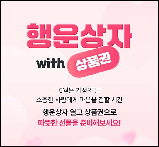  사이다뱅크 행운상자 이벤트(네페 2천원등 14,000명)즉당~05.31