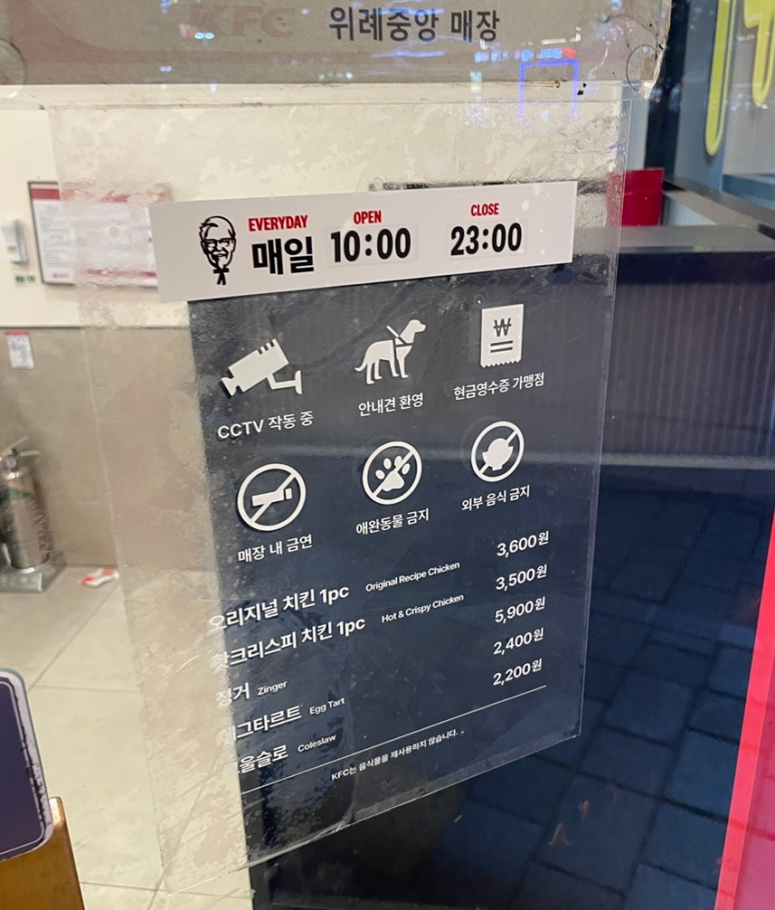 KFC 위례중앙점 사진 4