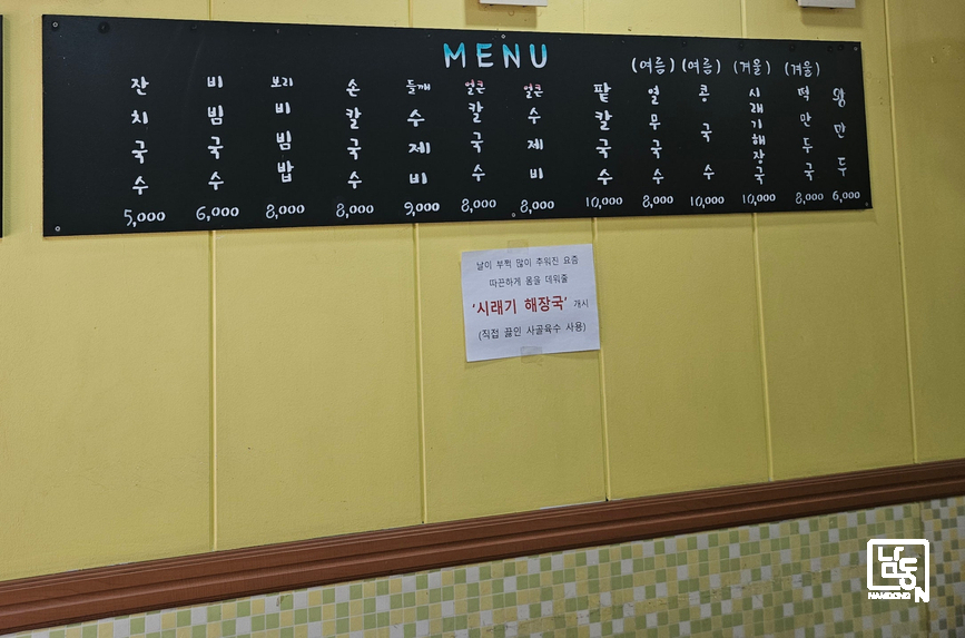 남동국수마을 사진 5
