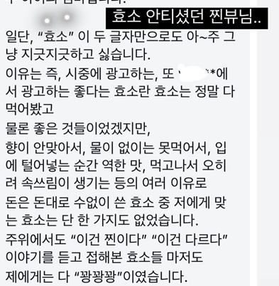 이영애 효소 *10차 단독 * 공구 OPEN