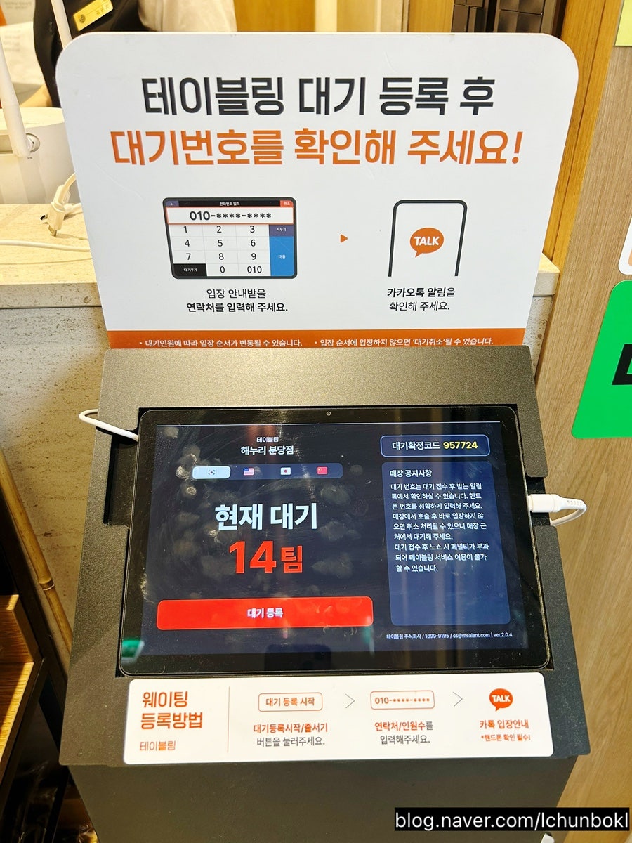 해누리 분당점 사진 5