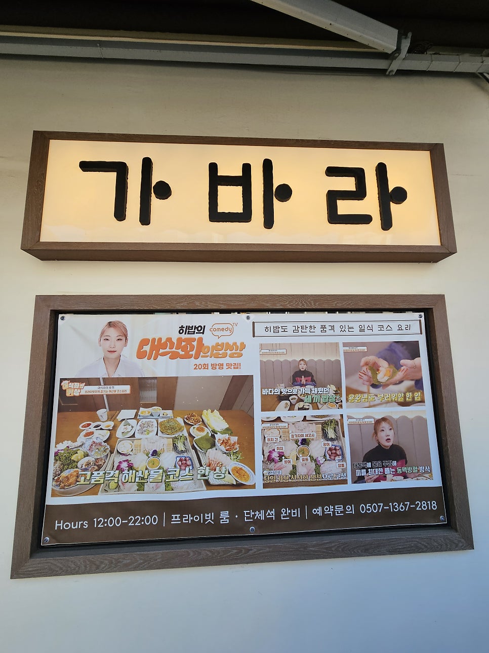 가바라 사진 5