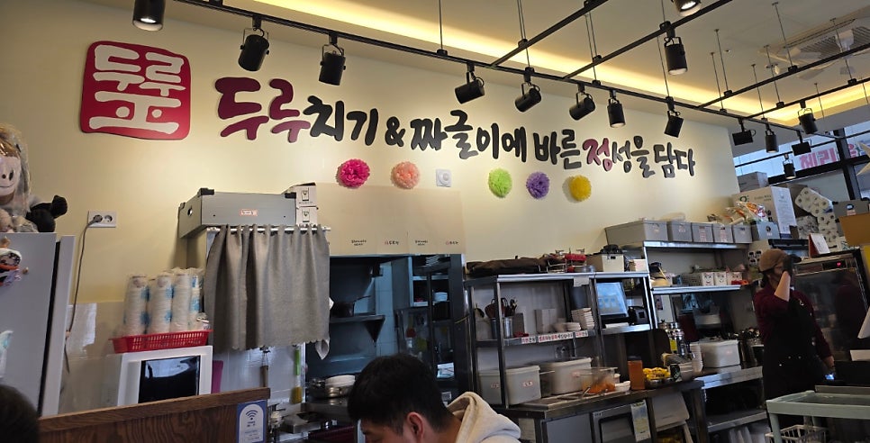 두루정 김포운양점 사진 3