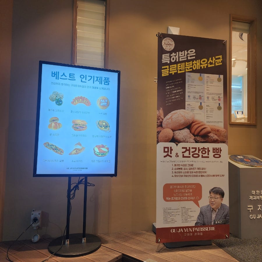 구자윤과자점 광안점 사진 6