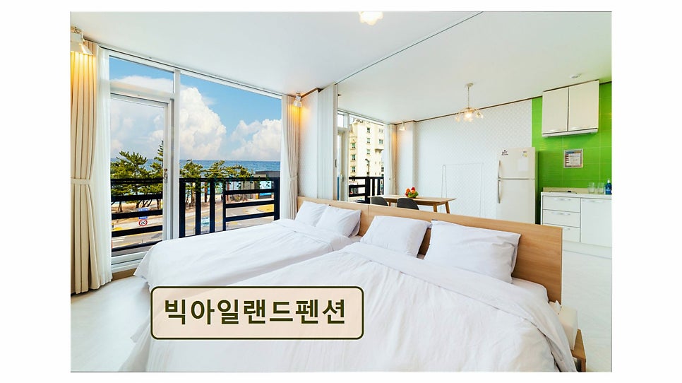 빅아일랜드펜션 사진 4