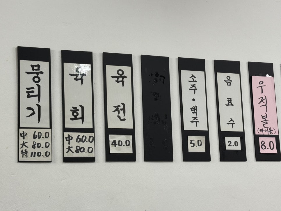 우적생고기 사진 2