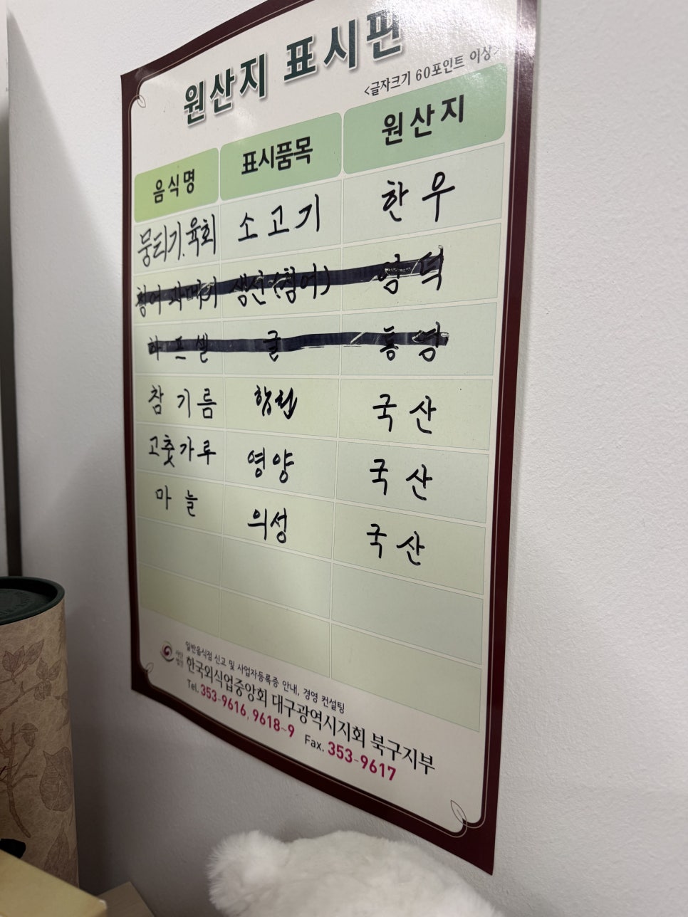 우적생고기 사진 3