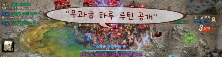  리니지M 무과금 하루 루틴 공개 90레벨 이후 매일 하는 것들