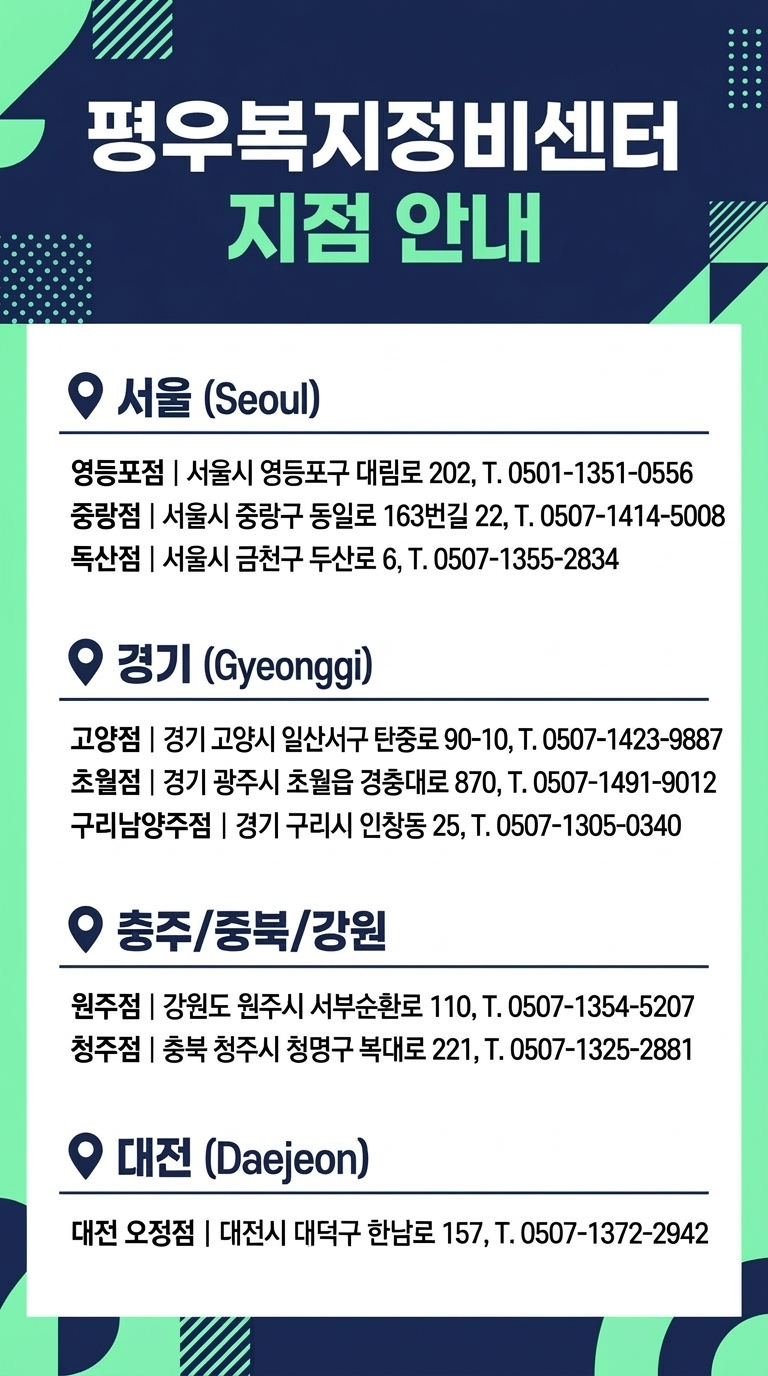 평우복지 빵빵용달 정비센터 원주점 사진 6
