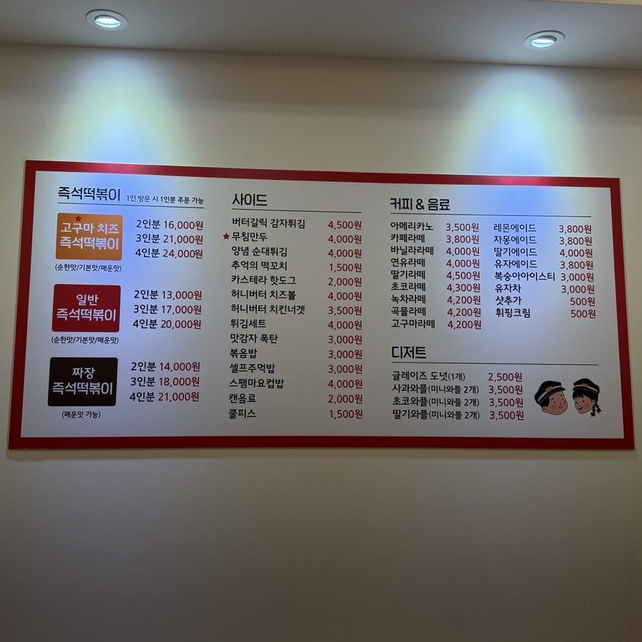 Hakchangsijeoljeukseoktteokboki photo 4