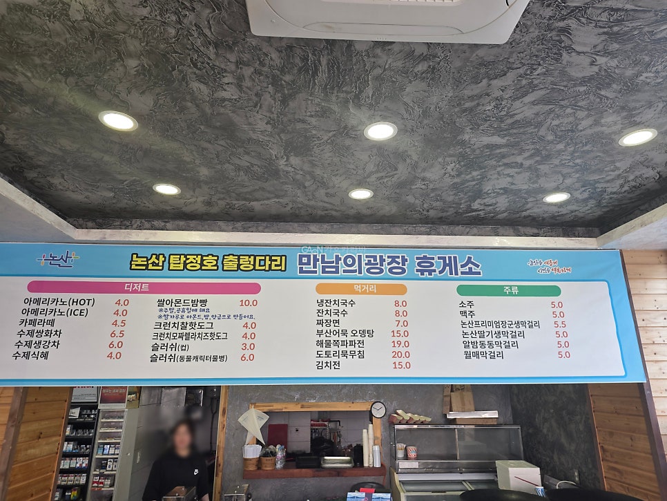 만남의광장 사진 5