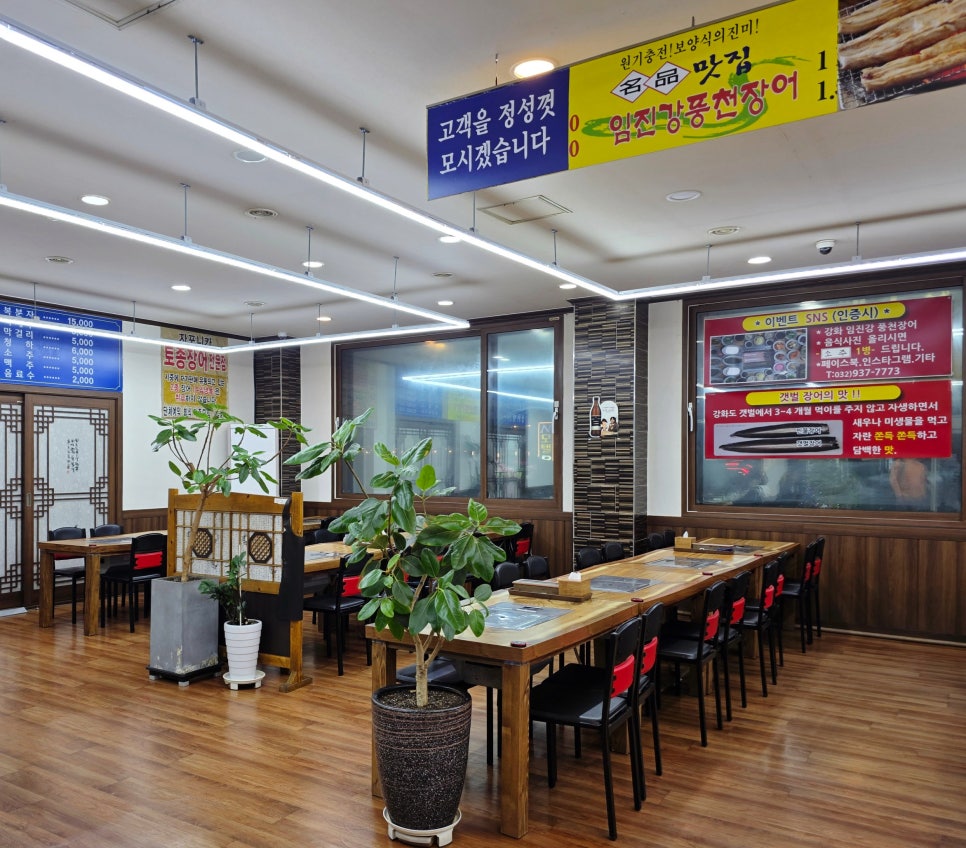 임진강풍천장어구이 사진 2