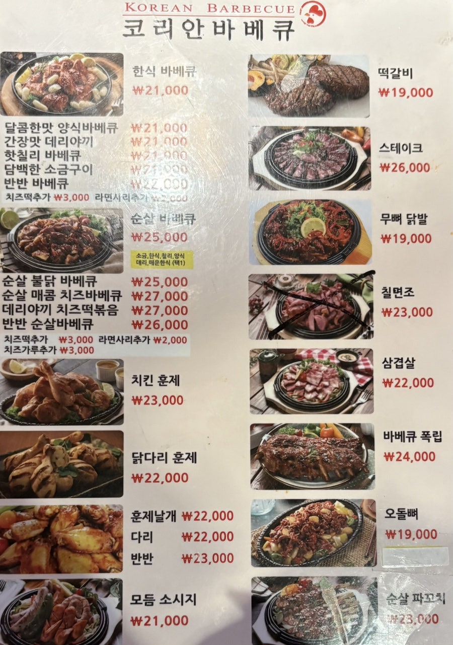 코리안바베큐 월피2점 사진 6