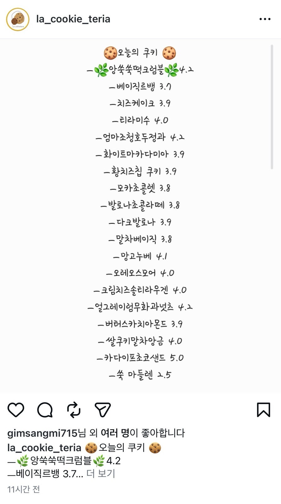 라쿠키테리아 사진 4
