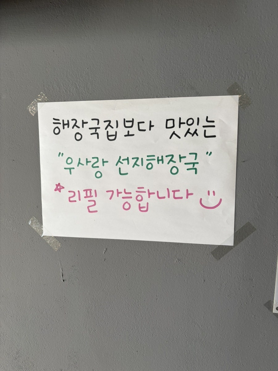 우사랑곱창 안중점 사진 6