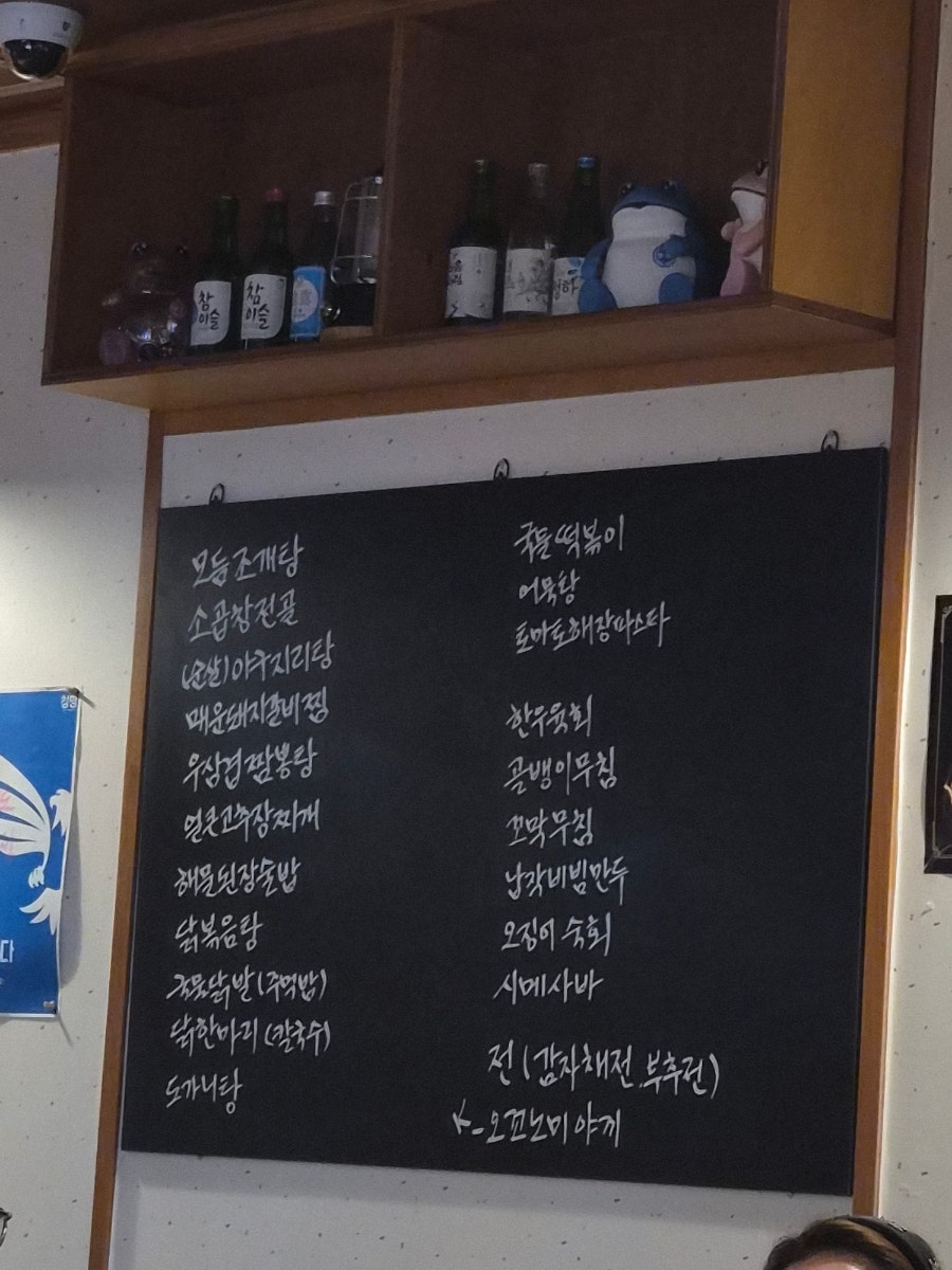 도화포차 사진 3