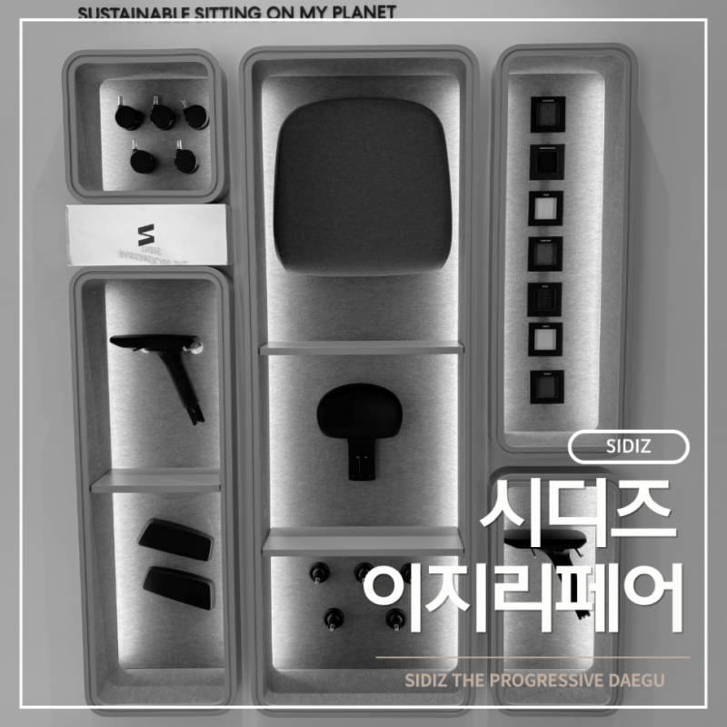 [시디즈 이지리페어] 고장 난 의자, 새로 사지 마세요! 부품 교체로 새 의자처럼 쓰는 스마트....