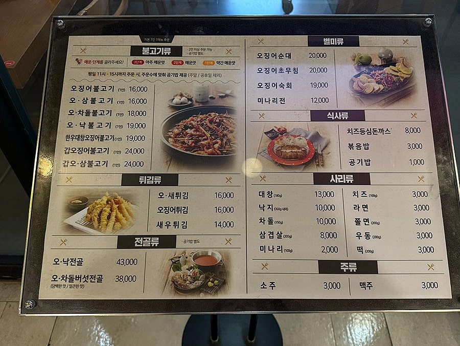 군산오징어리틀 고속터미널점 사진 5
