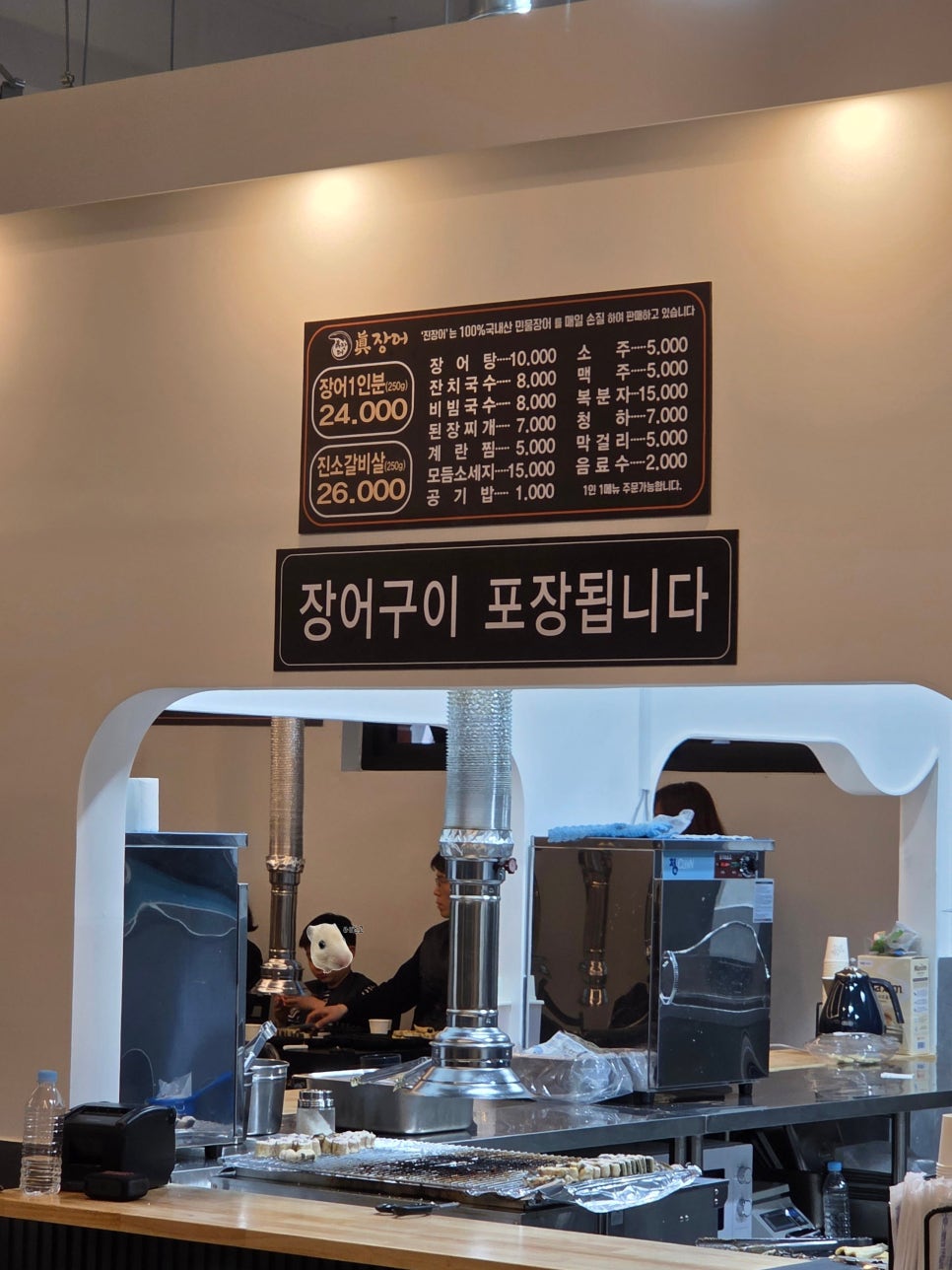 진장어 사진 5
